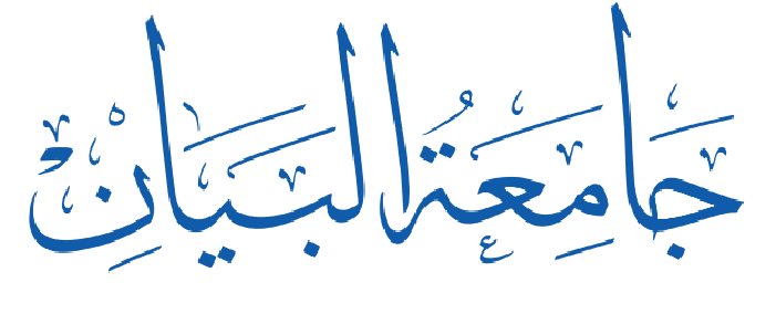 Al-Bayan University Logo