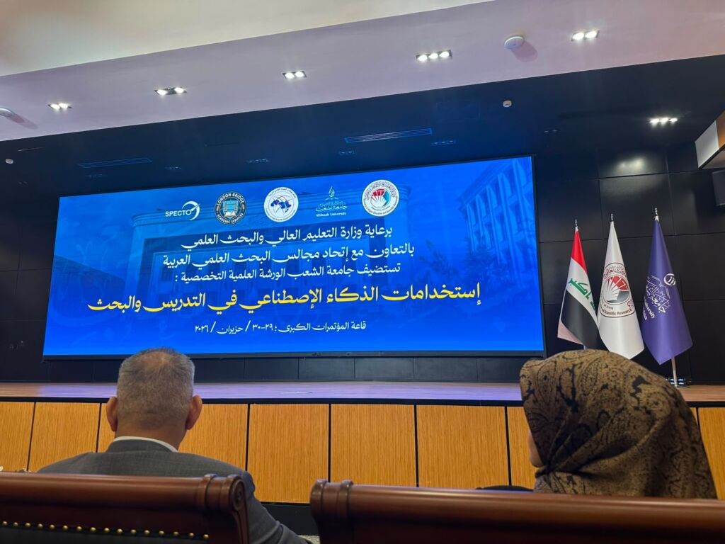 Al-Bayan University Participates in a Workshop on the Applications of Artificial Intelligence in Teaching and Research